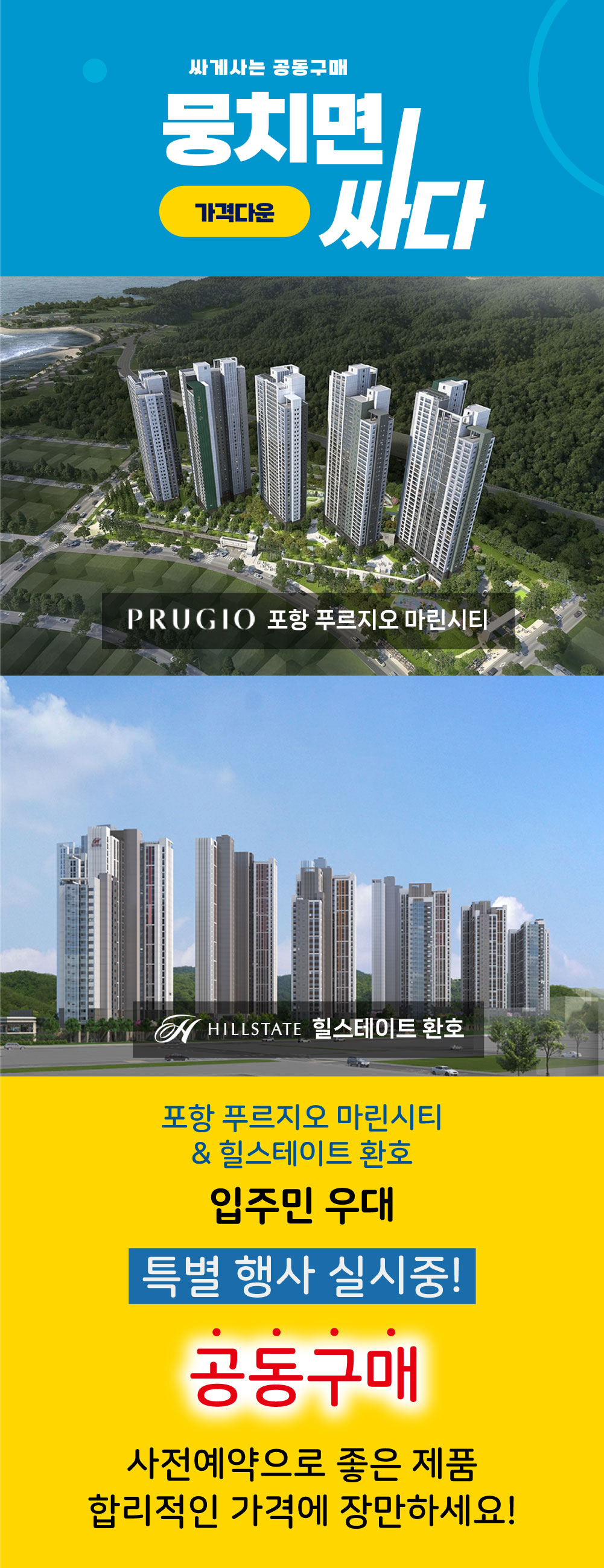 특별행사
